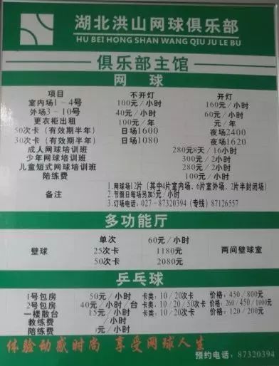 武汉体育中心门票,武汉免费体育场地