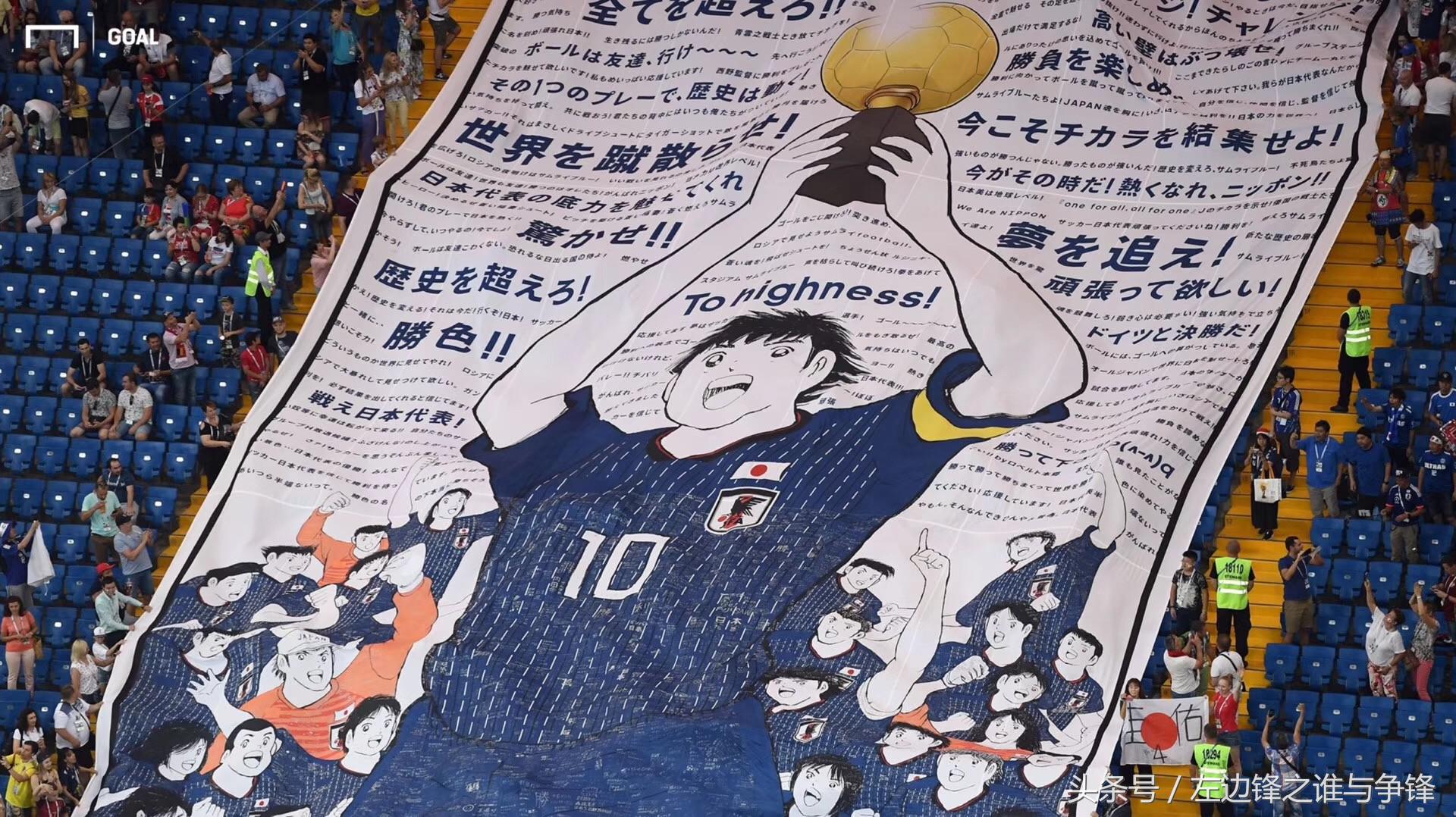 欣赏足球美学的感悟,为什么日本足球值得尊敬