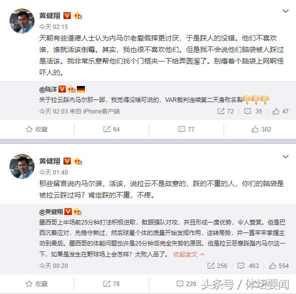 内马尔回应跳水事件,内马尔球场发飙