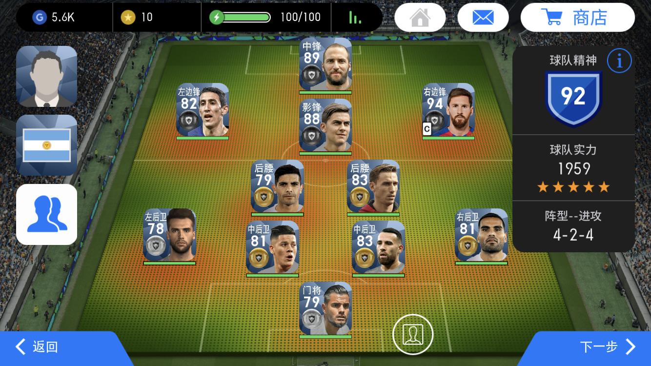 最真实实况足球,实况足球跨平台对战