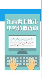 江西赣州中考成绩公布时间2024,江西各地中考总分公布时间