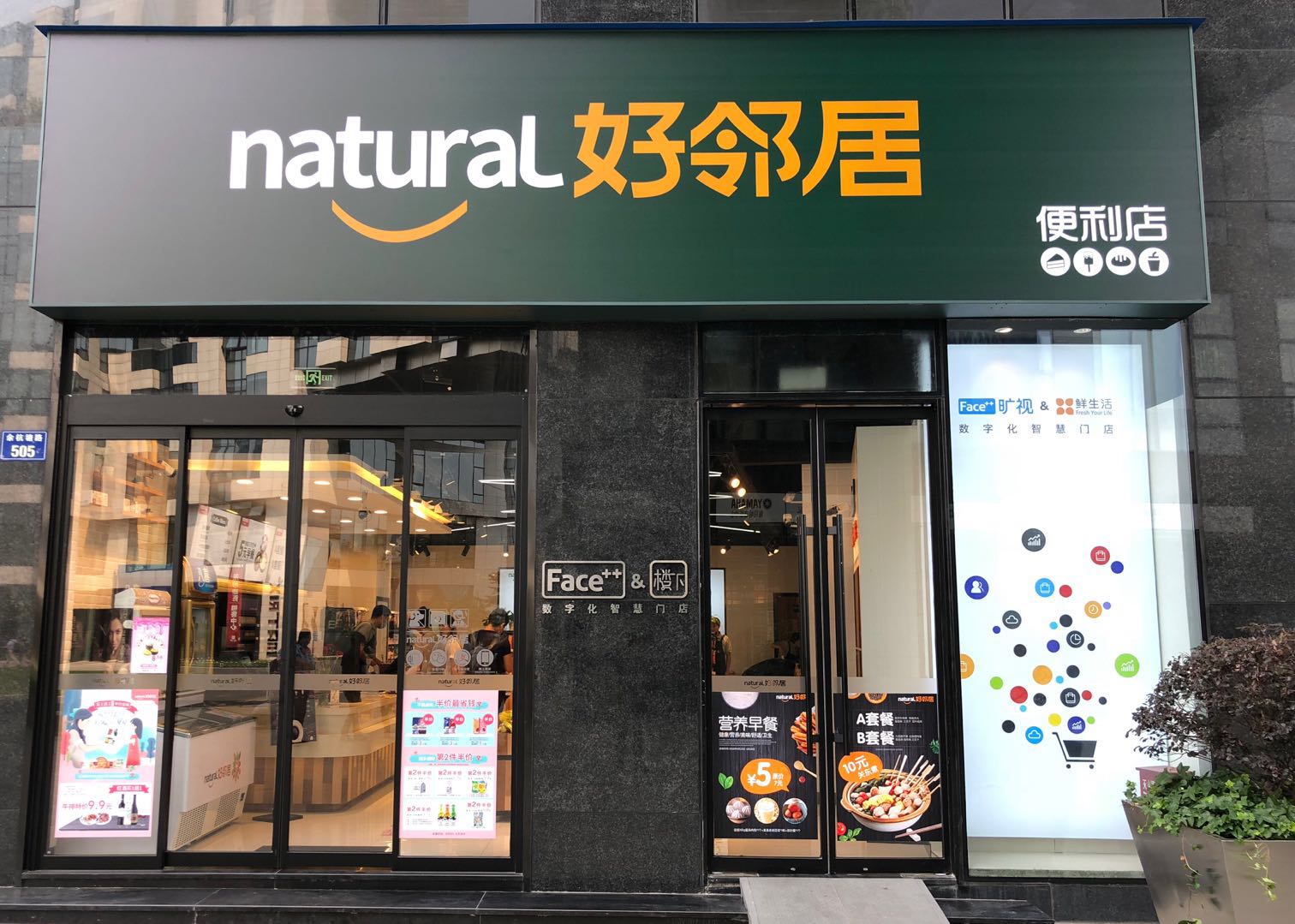 “谋局者”鲜生活：它能成为阿里整合便利店的排头兵吗？