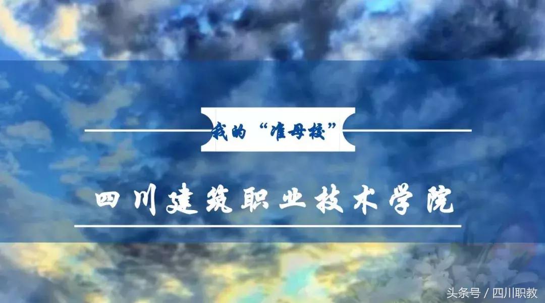 四川最美专科大学，各个都长得这么好看