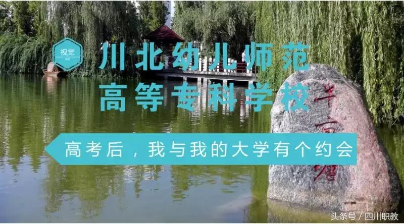 四川最美专科大学，各个都长得这么好看