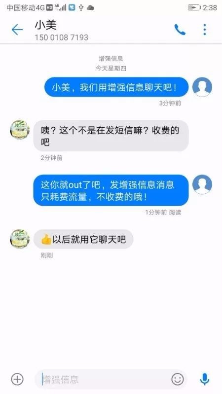 华为增强短信真的可以免费吗,华为手机融合通信短信免费发