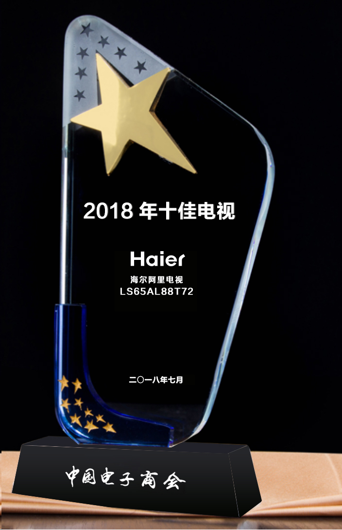 海尔电视的优势和卖点,海尔电视最高端