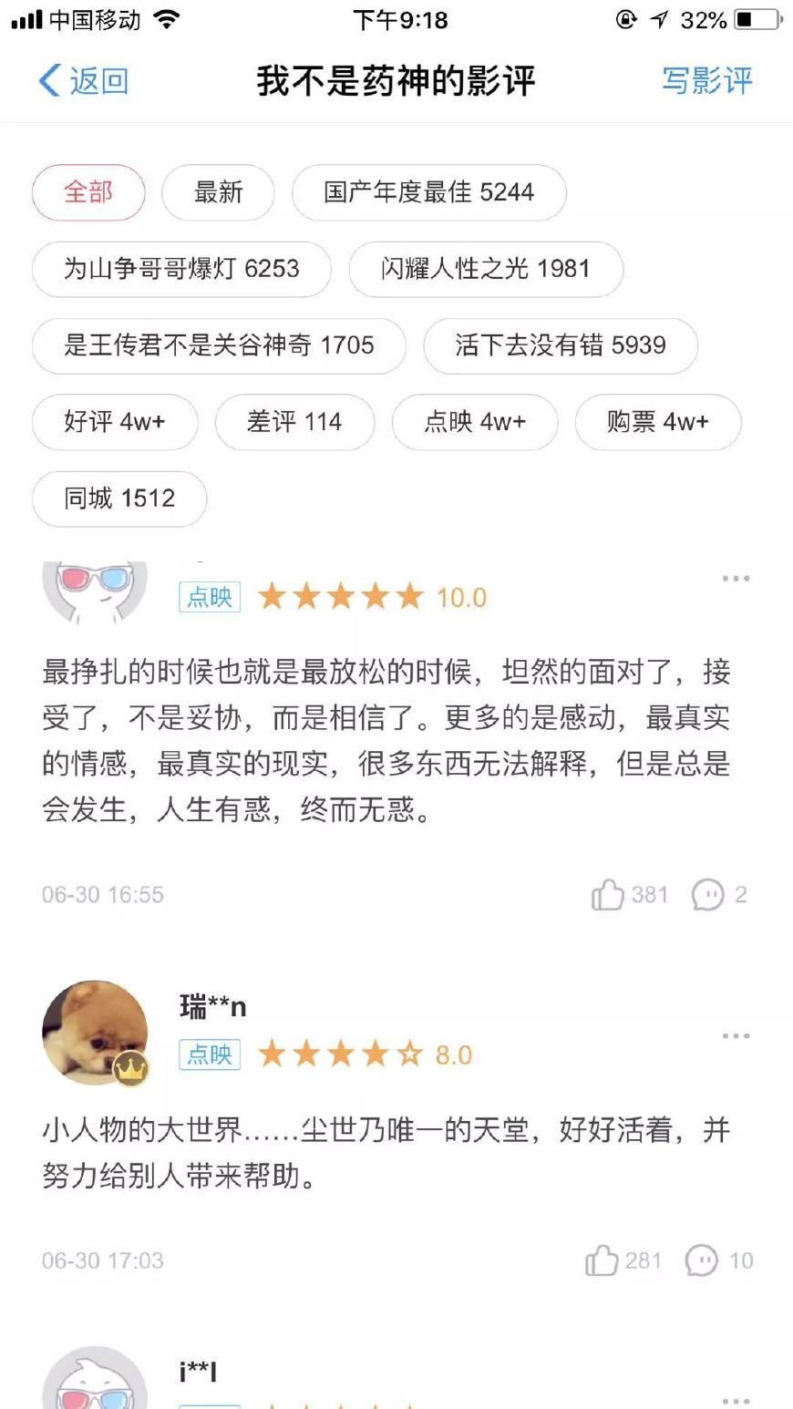 我不是药神谭卓见面会哭,我不是药神看哭日本观众10分钟