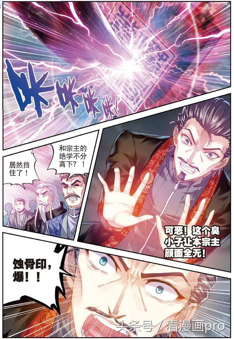 漫画武动乾坤林动招式表,林动什么时候突破造化境
