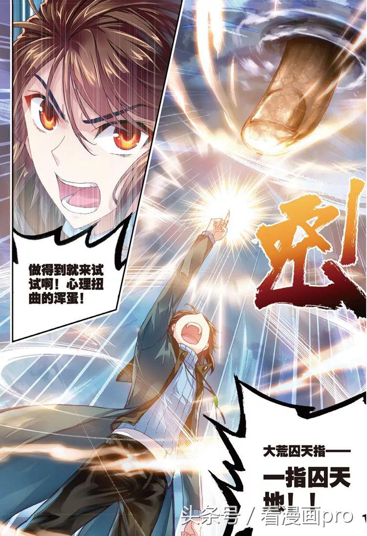 漫画武动乾坤林动招式表,林动什么时候突破造化境