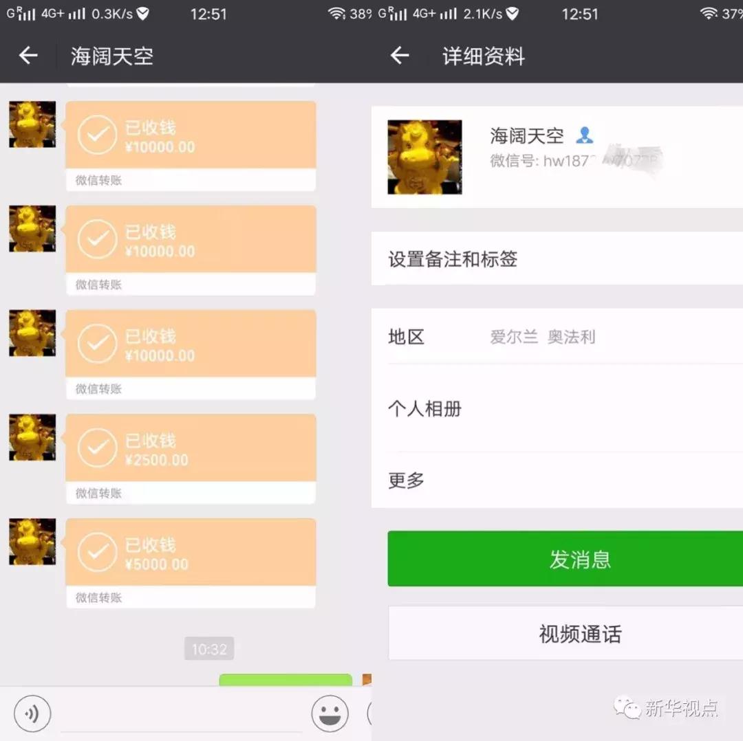 微信转账转错人5000块钱,微信转账发错人了能退款么