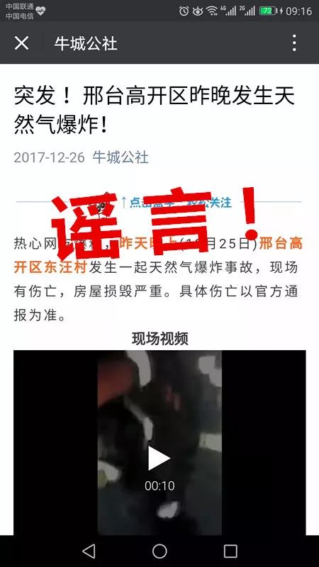 邢台县涉黑涉恶事件,邢台涉黑涉恶事件