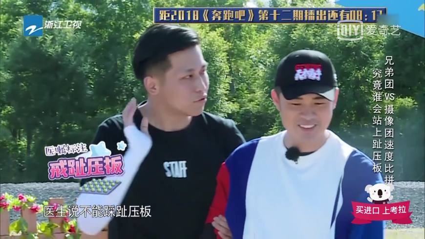 奔跑吧几位助力成员的精彩瞬间,奔跑吧兄弟跟vj比赛是哪一期