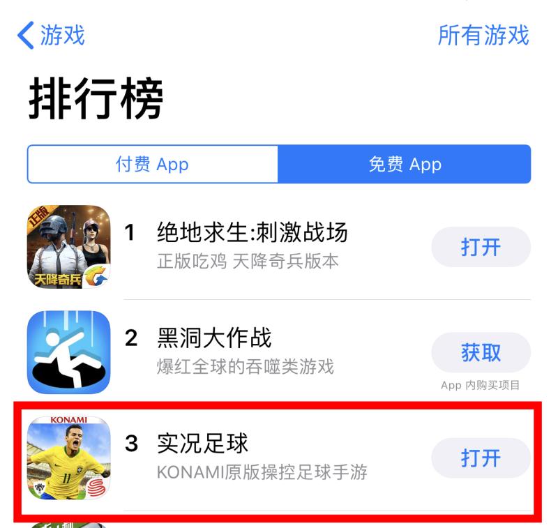 含着金钥匙出生,实况足球20215.3.0网易版官网下载