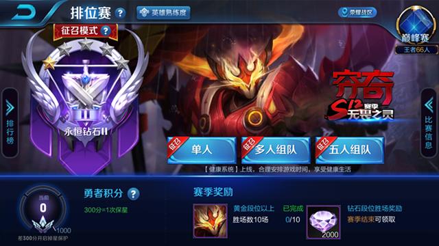 王者荣耀怎么玩万镜之战,王者荣耀到底要怎么玩才能上王者