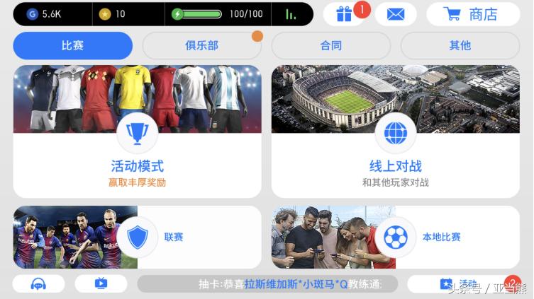 实况足球国际友谊赛,实况足球2020怎么玩欧洲杯