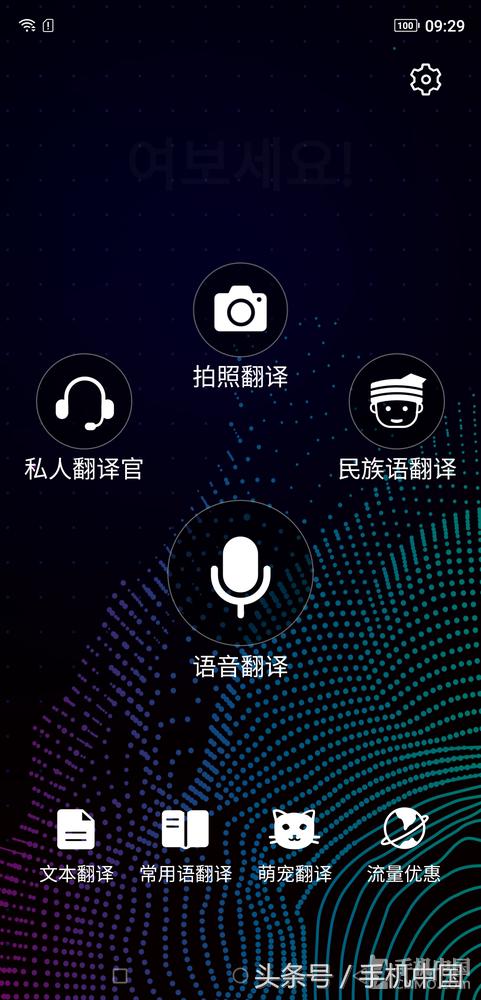 糖果翻译手机s30多少钱,糖果翻译手机应用