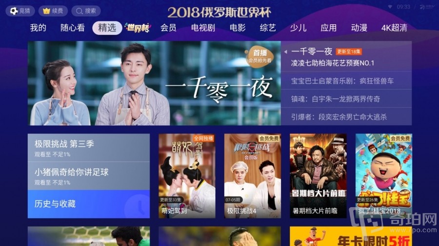 天猫精灵魔盒远程控制电视盒子,天猫精灵魔盒评测