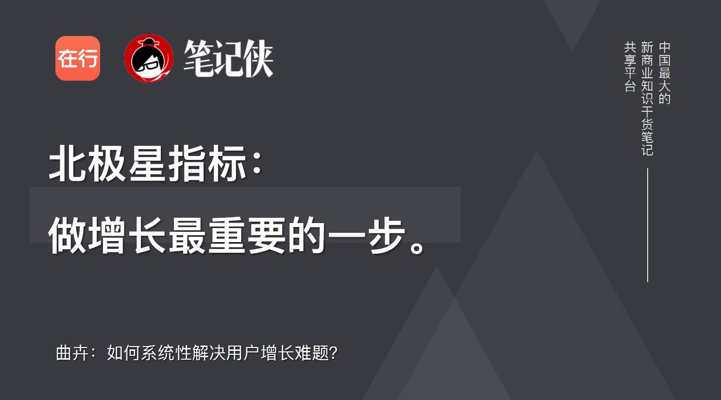 10倍增长定律,10倍营销增长术