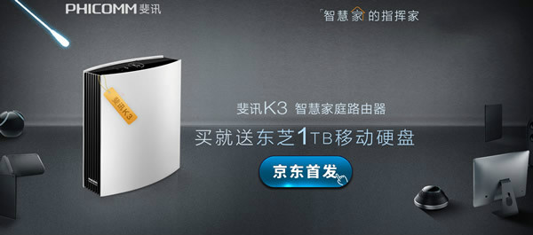 斐讯京东最近新消息,斐讯0元购事件京东