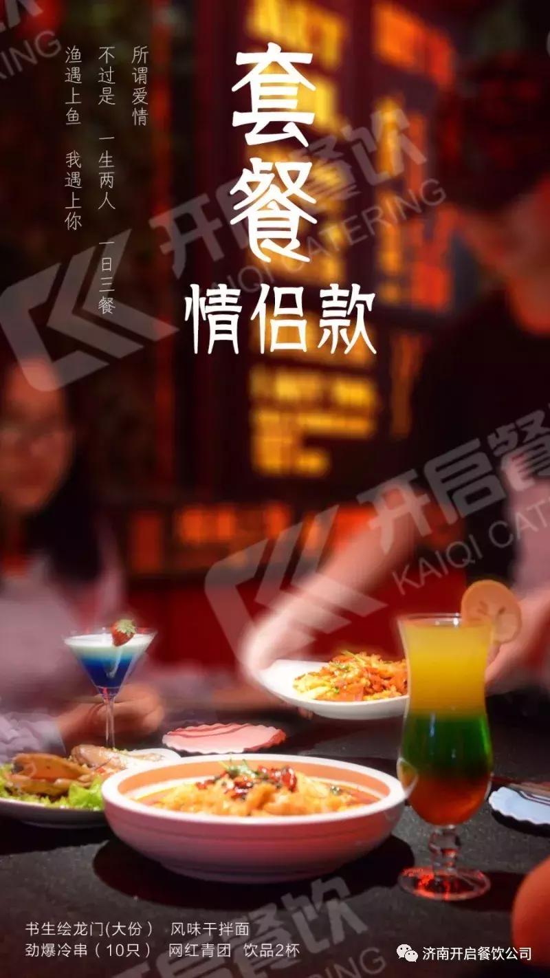 渔遇上鱼线上线下“双响炮”，世界杯下半场怎么玩？