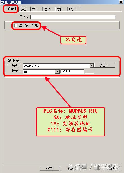 weinview触摸屏可以导出数据吗,weinview触摸屏与plc通讯