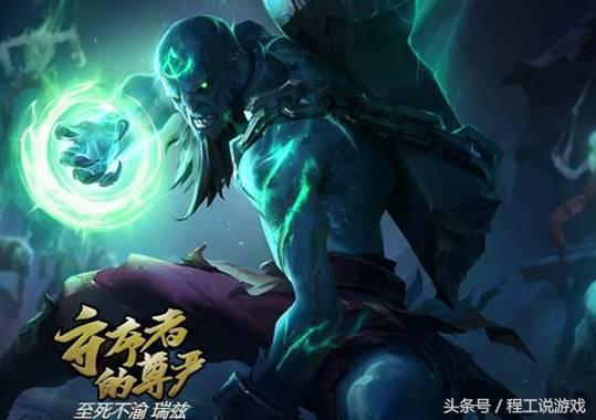 龙瞎皮肤现在值多少钱,英雄联盟手游龙瞎皮肤