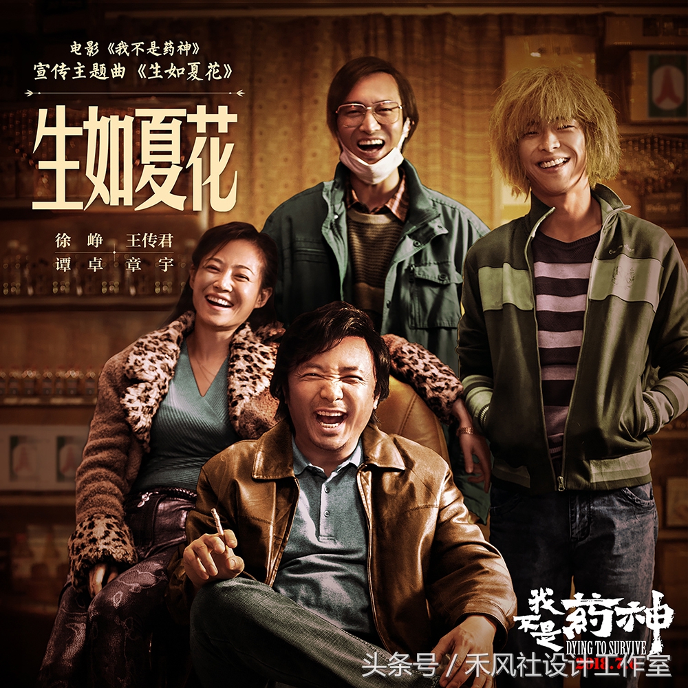 我不是药神新结局,我不是药神央视结局