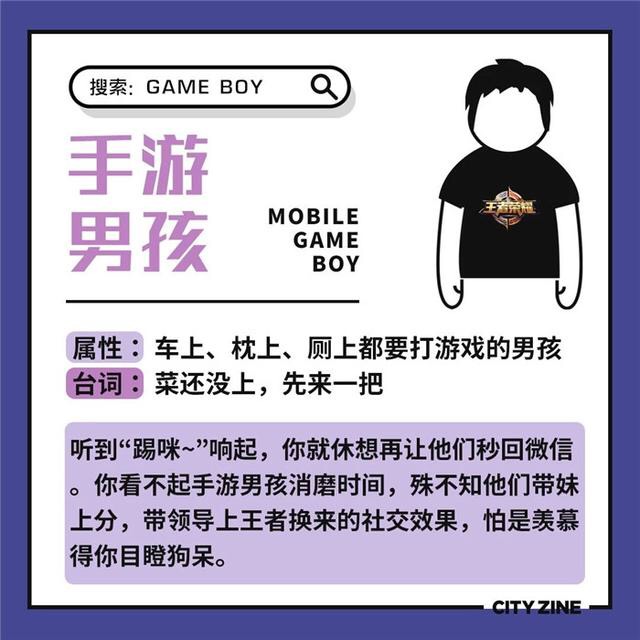 当代男孩都喜欢玩什么,当代男孩的一生