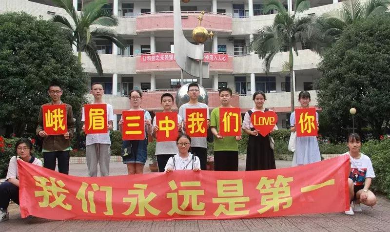 峨眉一中和峨眉二中哪个好,峨眉一中与峨眉三中合并了吗