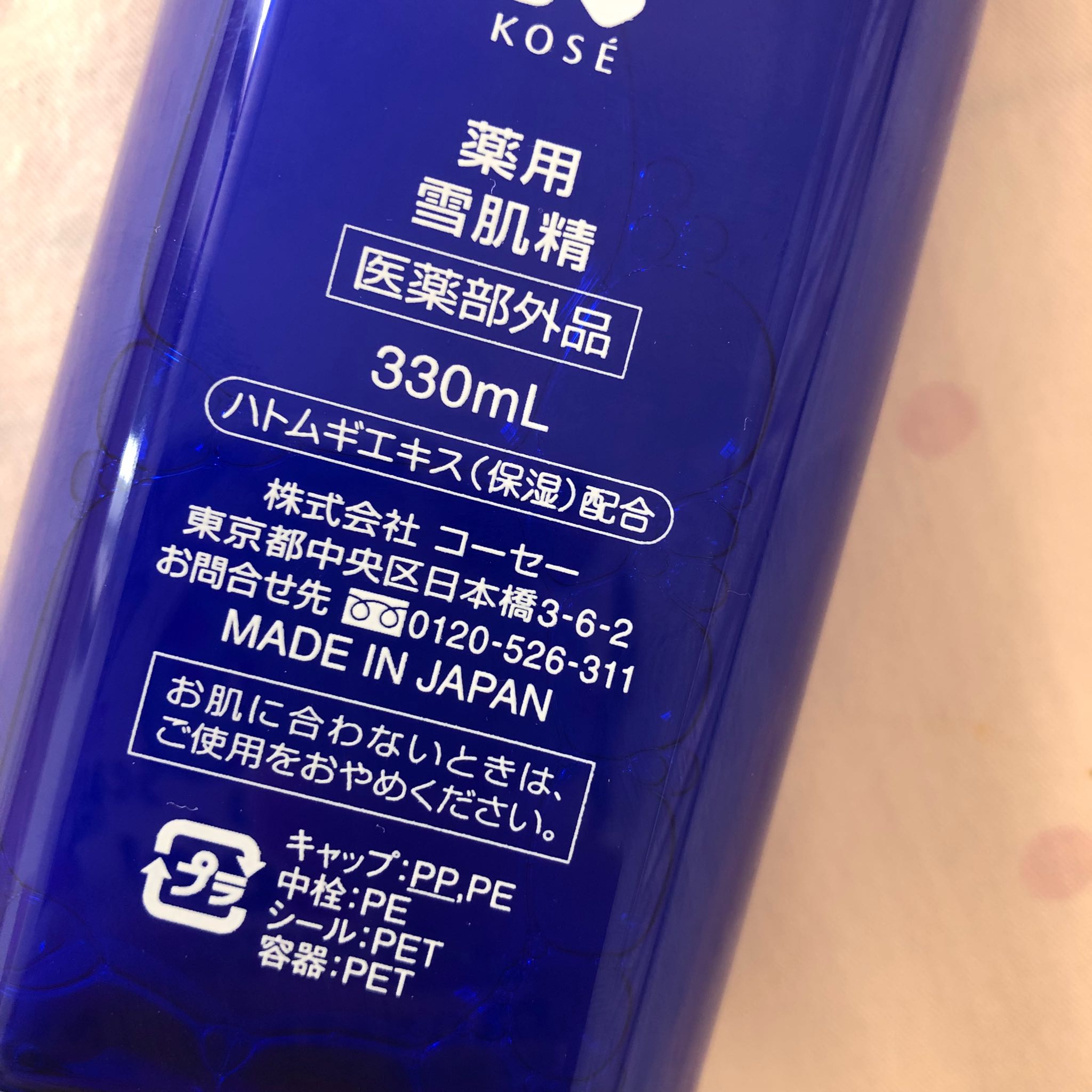 雪肌精化妆水好用吗,雪肌精面霜好用吗怎么样