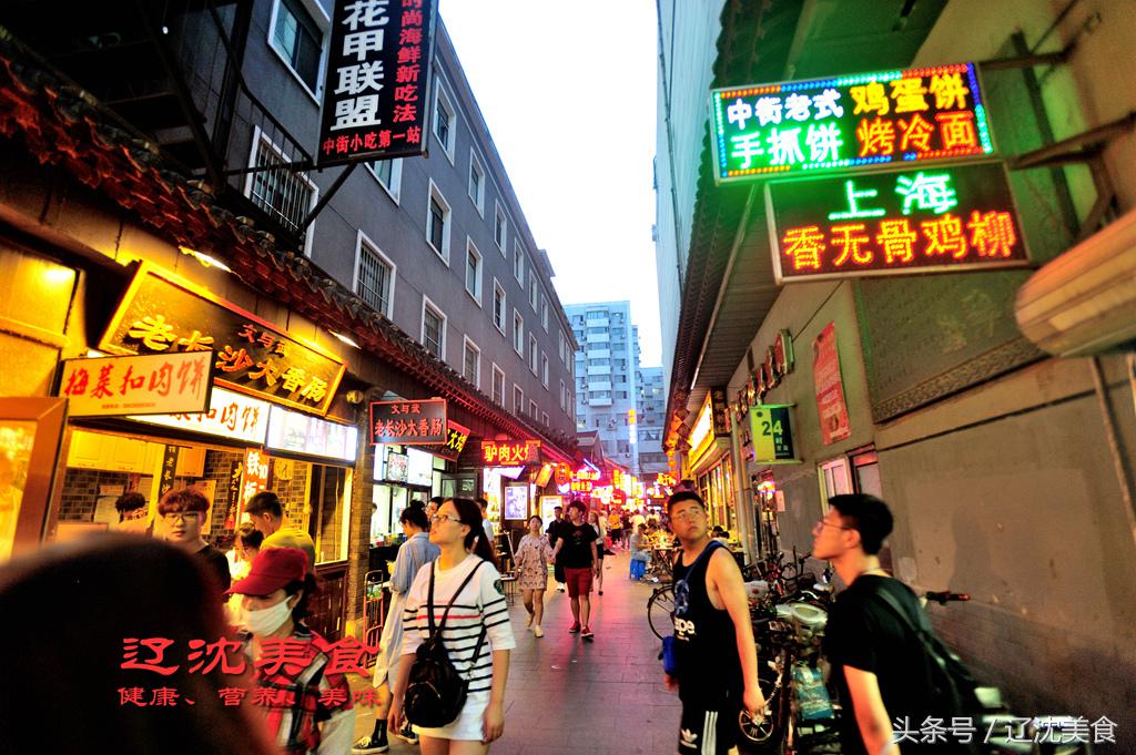 沈阳中街美食攻略一日游,沈阳中街美食路线