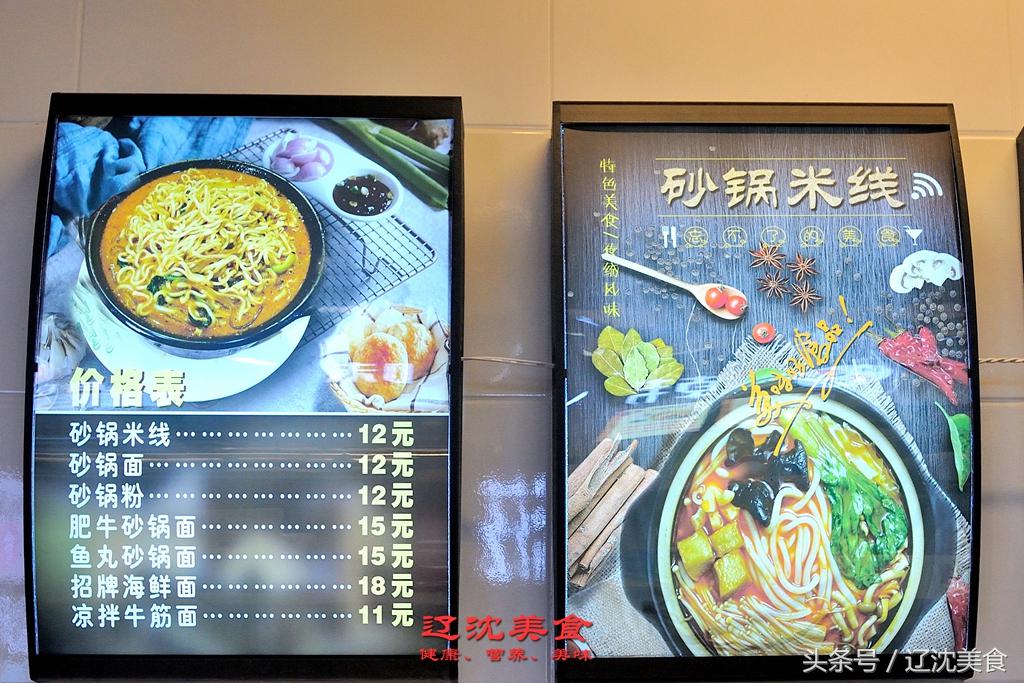 吃遍沈阳中街,吃遍沈阳川菜馆