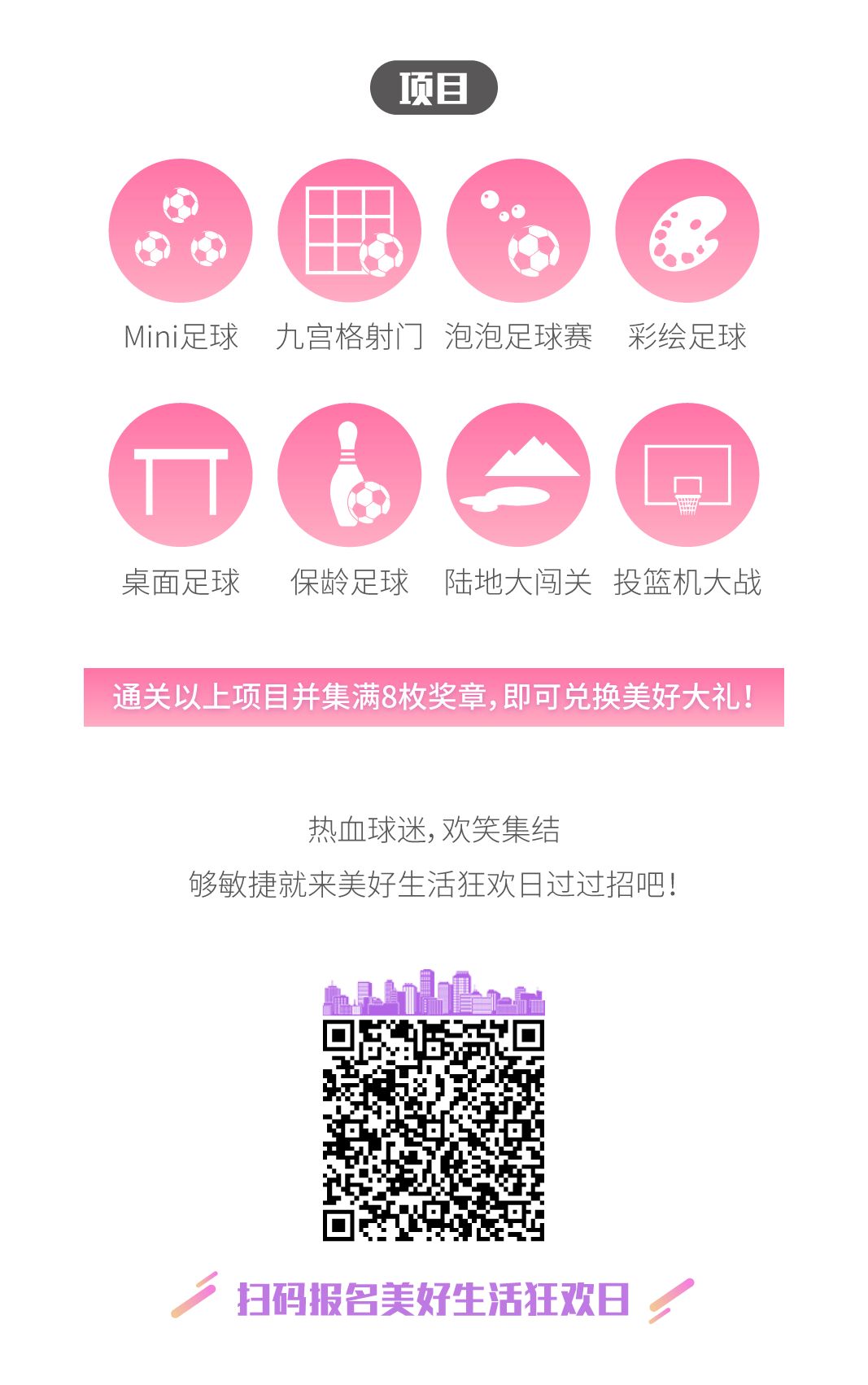 万科足球赛直播,2019万科社区足球联赛