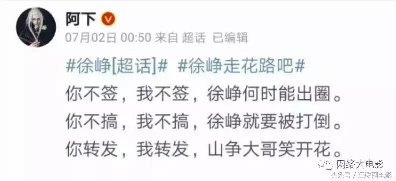 徐峥没粉丝、无流量？但别忘了，他有观众啊！