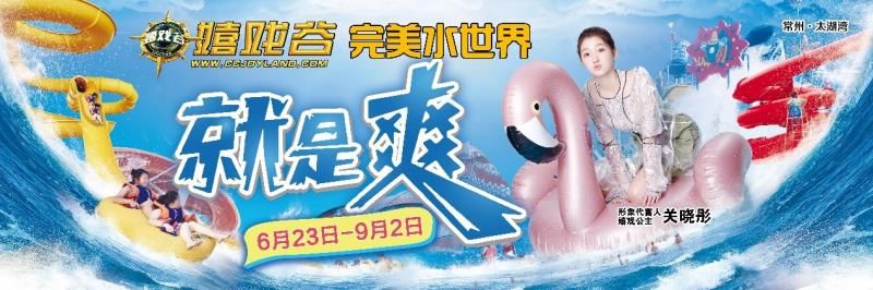 千万级大场面！比基尼、热舞DJ、璀璨星空……全常州人都将涌入这里！