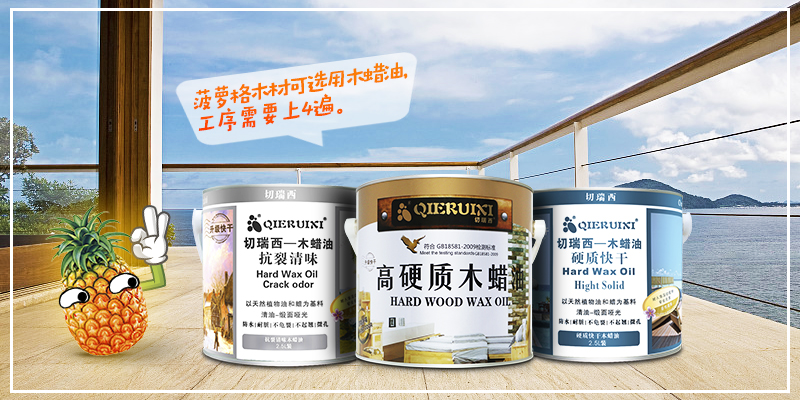 菠萝格防腐木为什么会流红水,菠萝格防腐木越晒越红吗