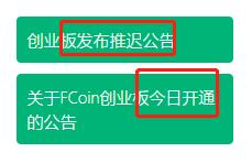 上线暴涨60倍的FI，会是挽救FCoin的良药吗？