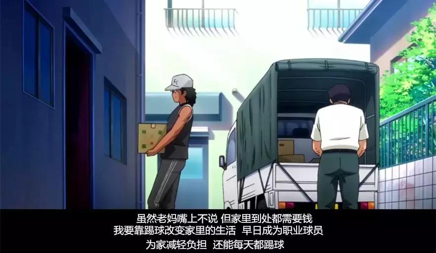 足球小将大空翼巅峰时刻,足球小将燃爆童年完整版