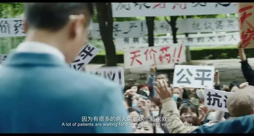 命就是钱?从《我不是药神》看中国创新药的尴尬现实和未来
