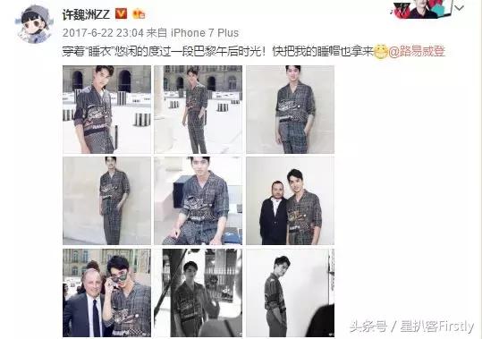 许魏洲超强阵容,许魏洲努力视频