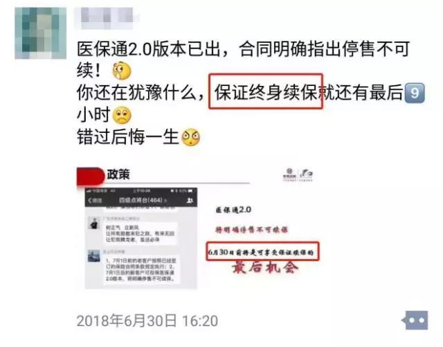 华夏的医保通保证终身续保吗,华夏医保通可以带病续保吗