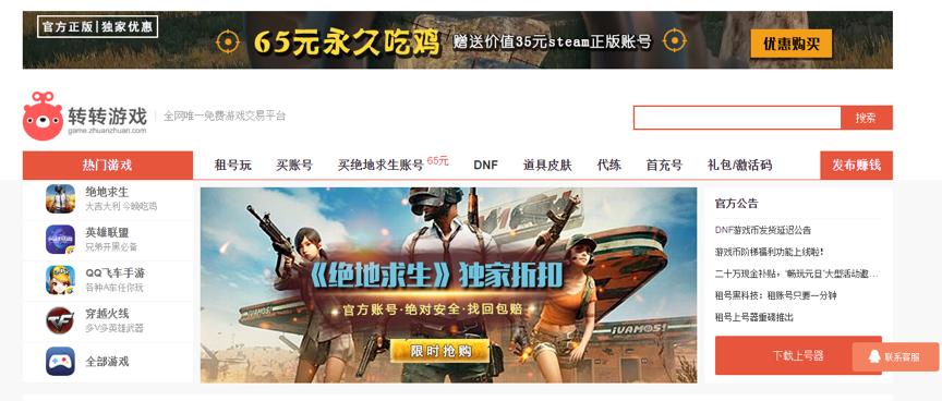 娓告垙璐﹀彿杞浆,杞浆娓告垙璐﹀彿鎺ㄨ崘