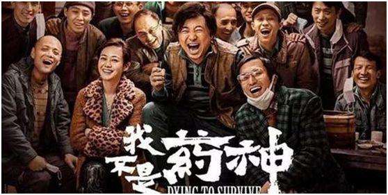 我不是药神感人故事视频,我不是药神好靠谱吗