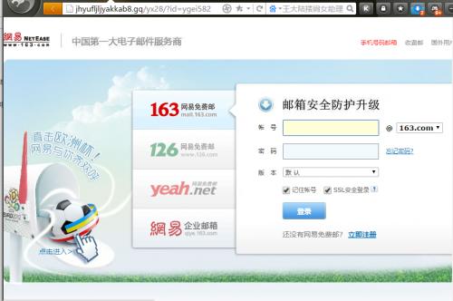 网易邮箱被盗有什么风险,网易邮箱被盗乱发邮件怎么办