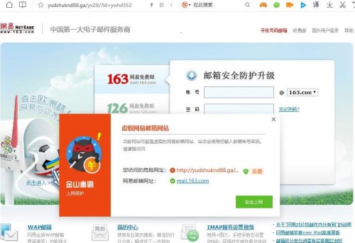 网易邮箱被盗有什么风险,网易邮箱被盗乱发邮件怎么办