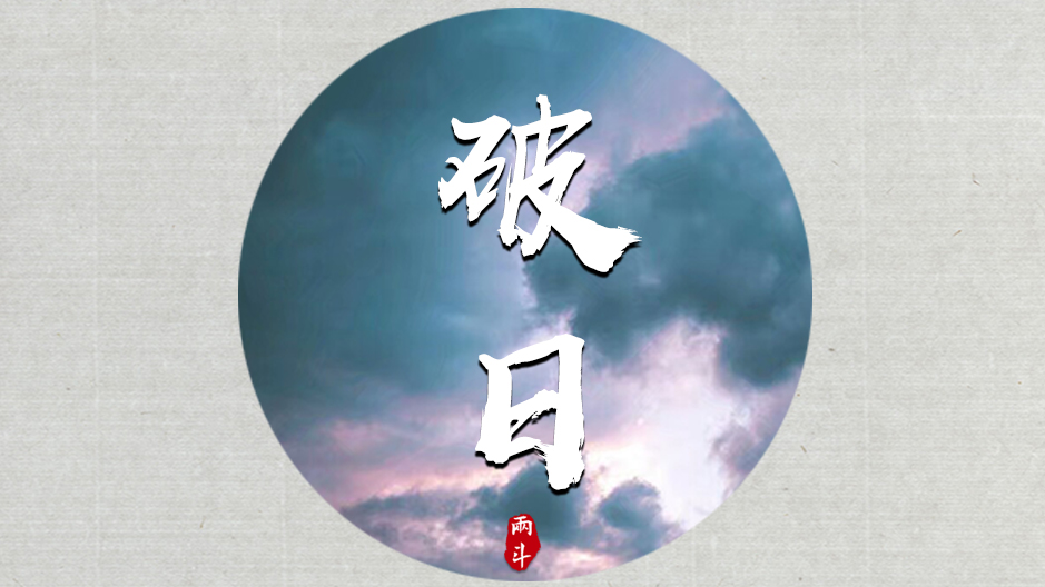 七月8日生肖运势,7月24日运势播报