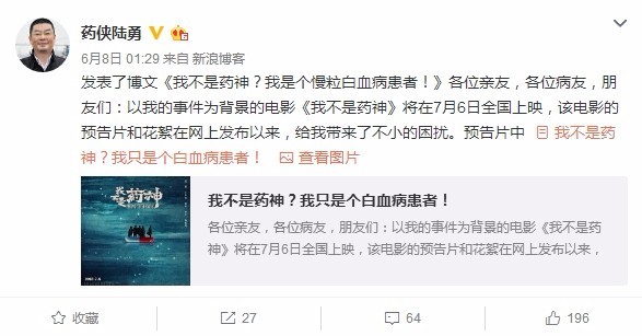 药神路勇现状如何,药神路勇完整版视频