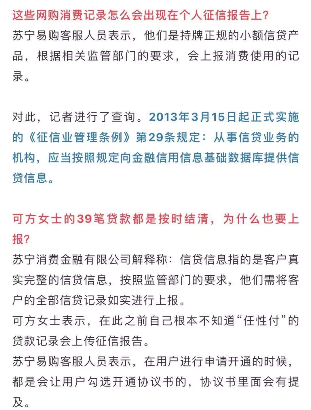 网购分期付款会有利息吗,网购分期逾期会犯刑事责任吗