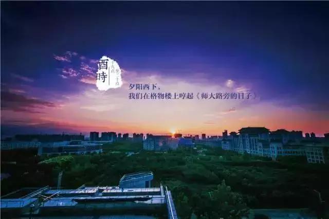 陕西高校｜来到陕师大，一起做最亮的闪star吧！