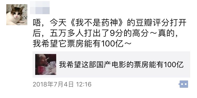 药神最终票房,药神票房一路飘红动物世界